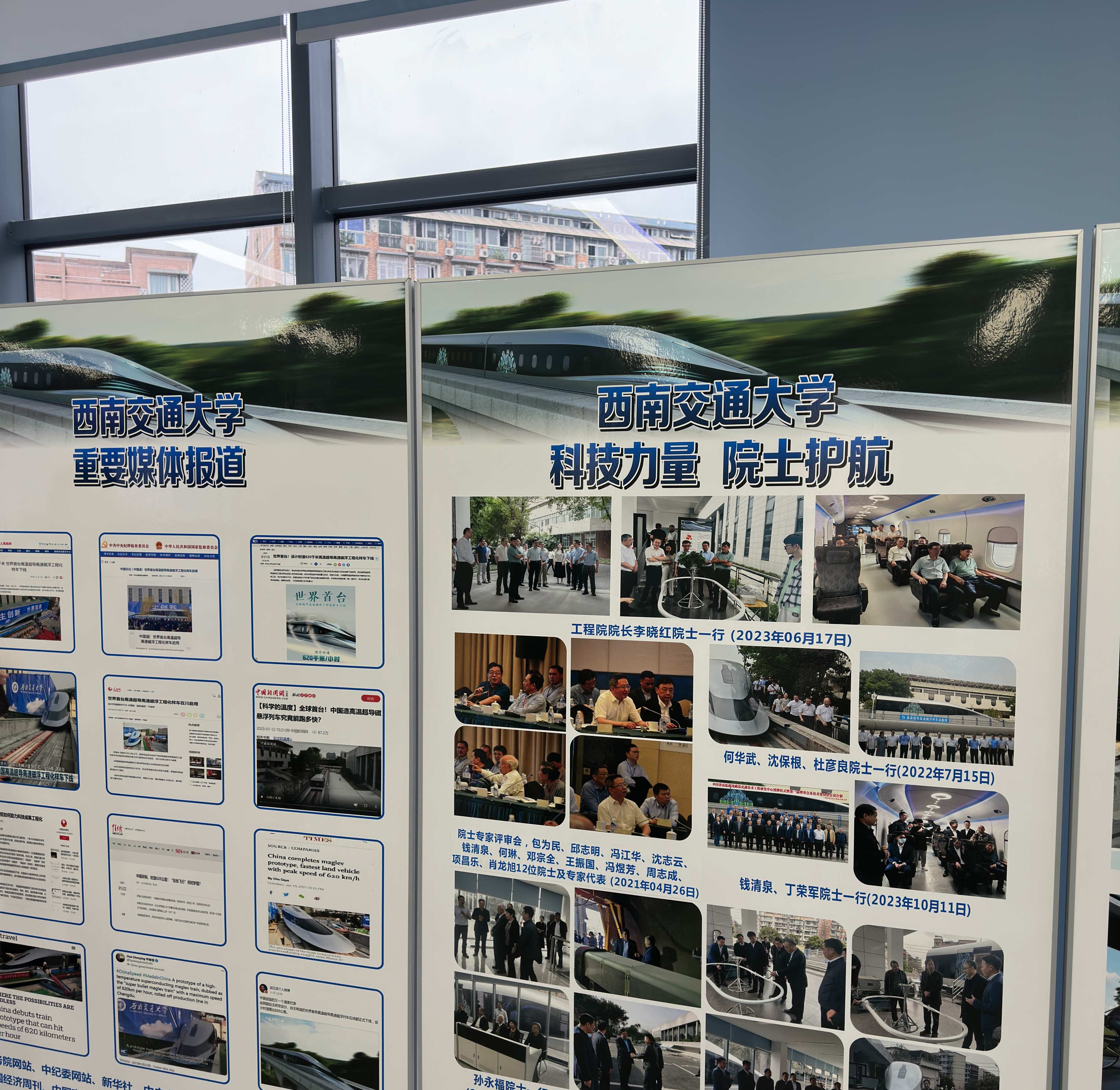 Встреча Группы компаний Б1 и института Southwest Jiaotong University (Китай)