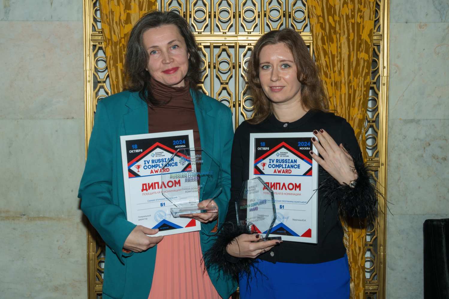 Вручение дипломов Russian Compliance Awards