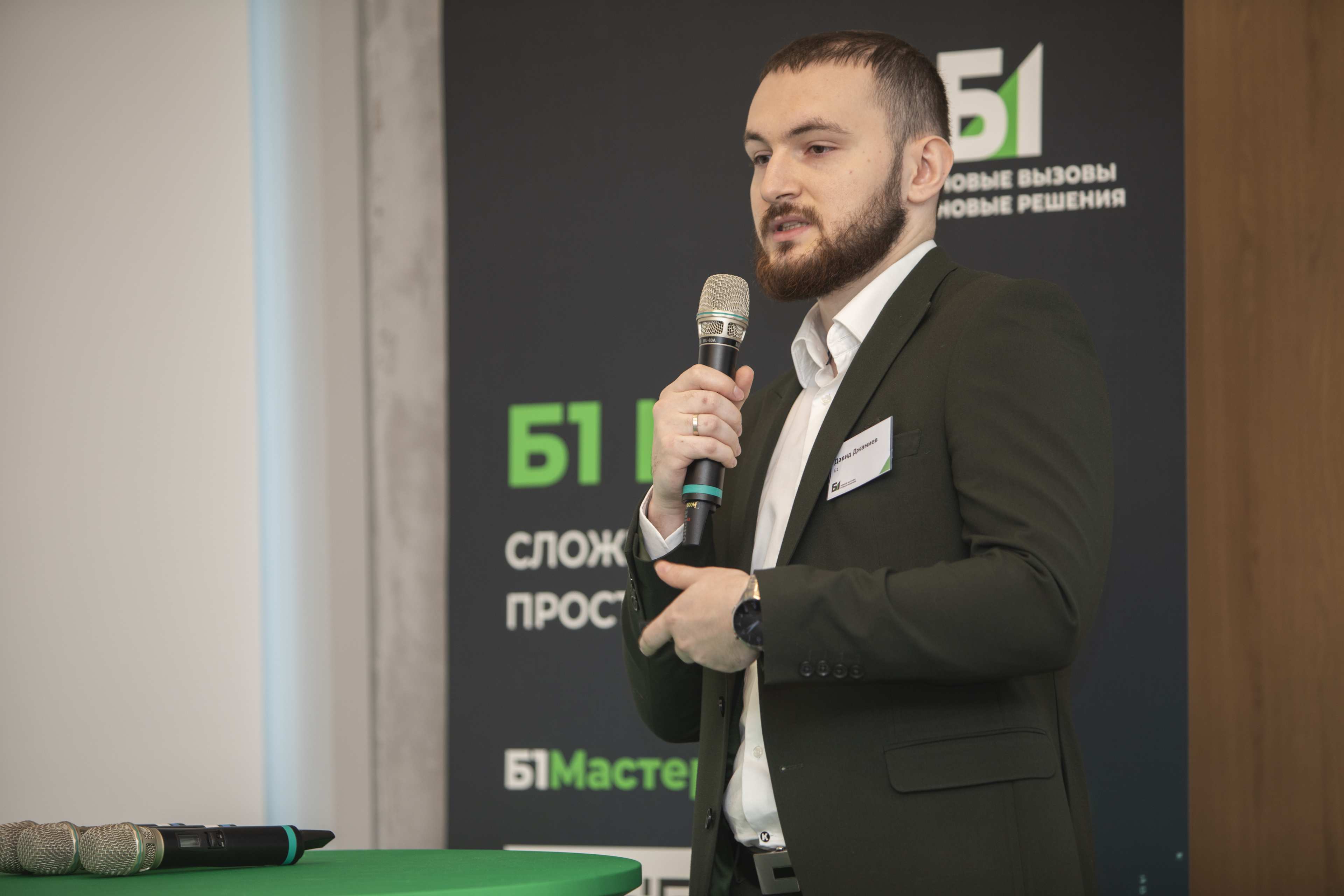 Первая конференция Б1 Мастер Day