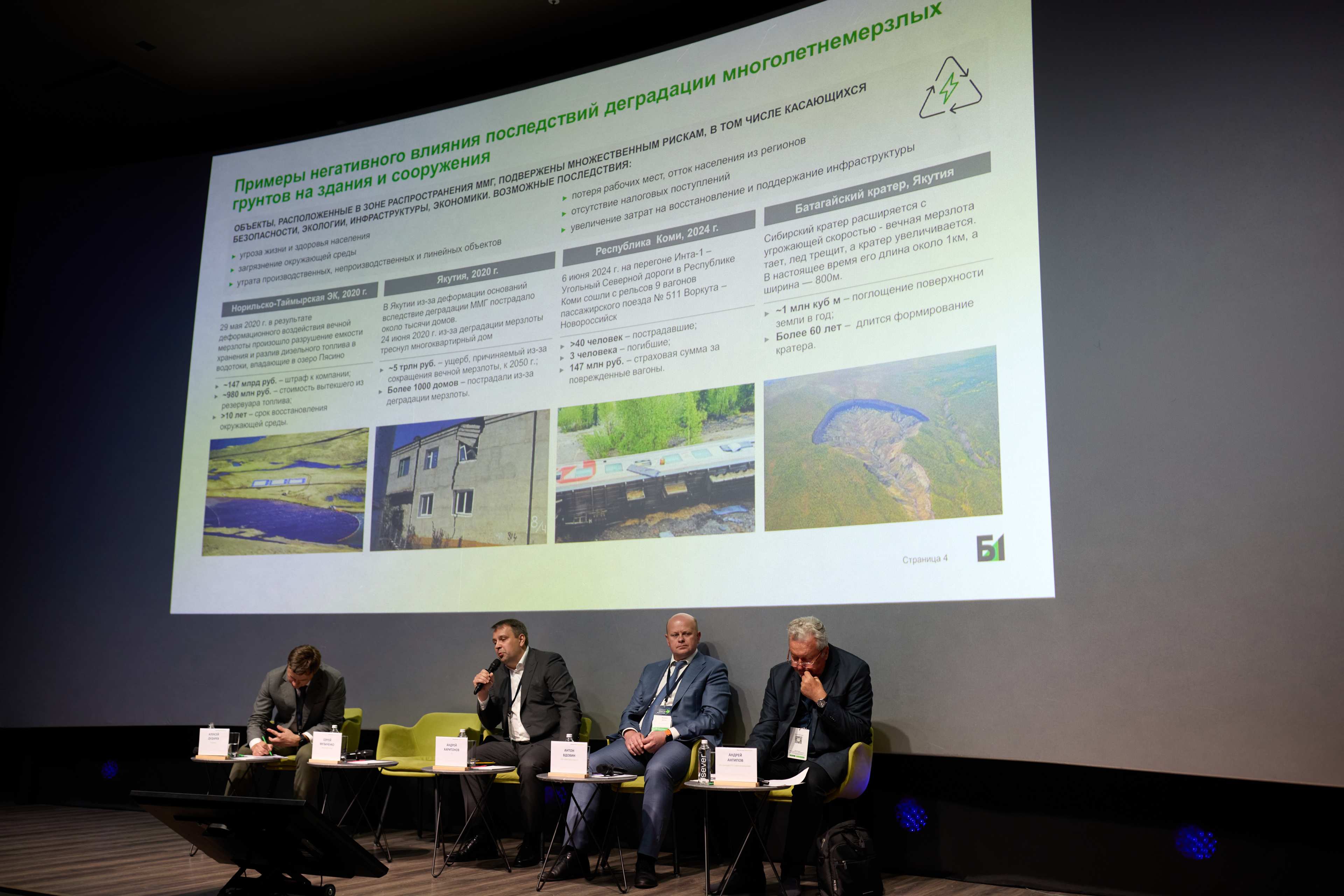 Группа компаний Б1 – на форуме-выставке «Земли России»