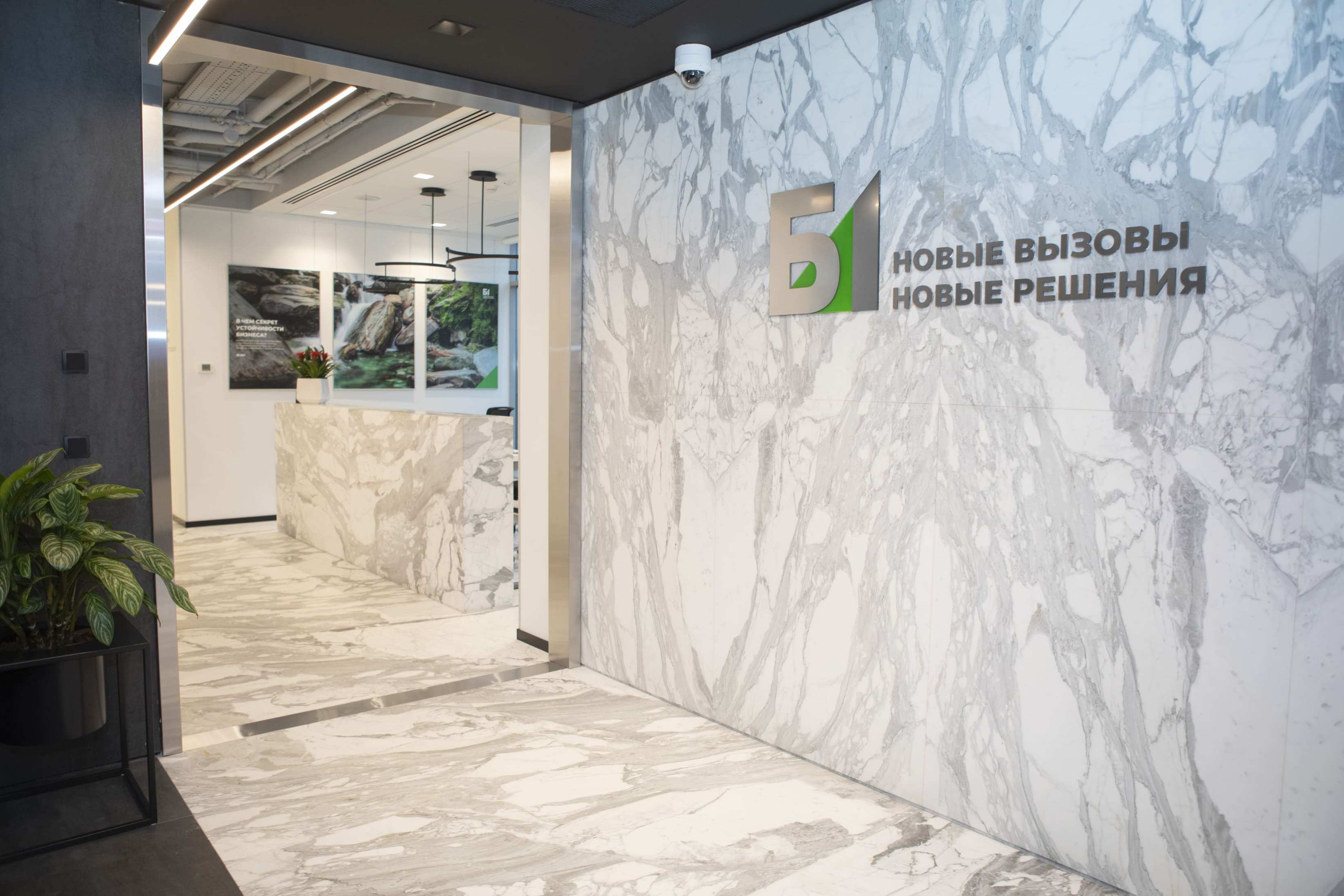 Конференц-центр в московском офисе Б1