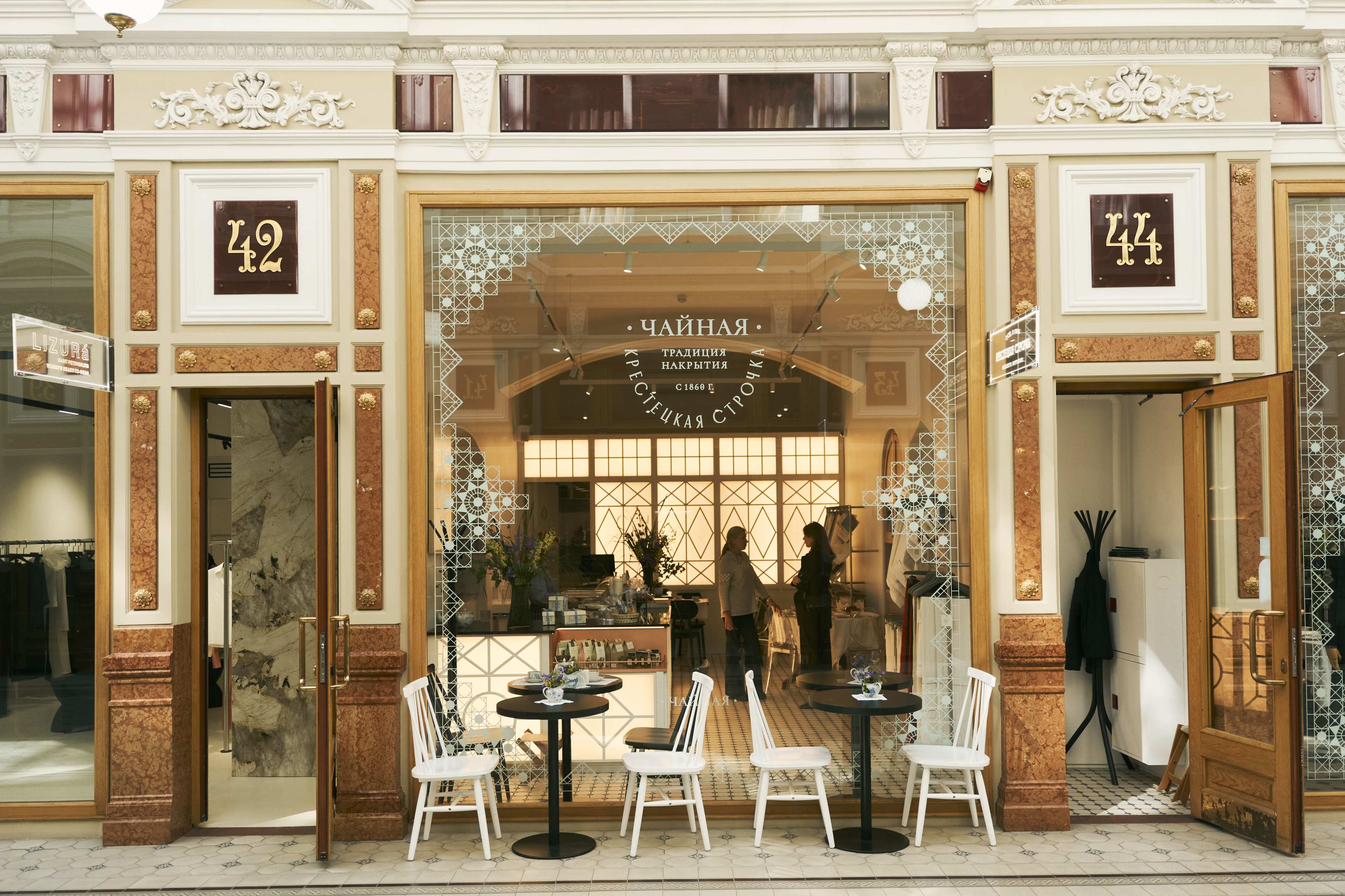 Встреча участниц конкурса «Деловые женщины» в чайной «Крестецкая строчка»