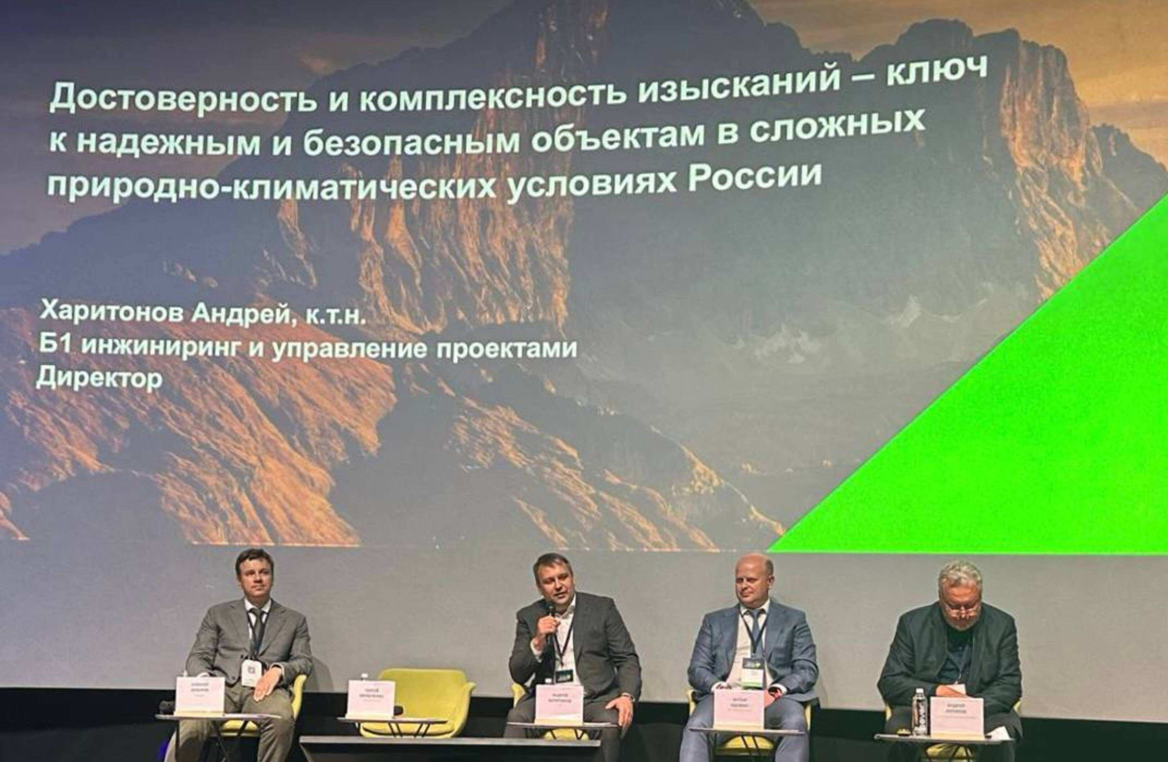 Группа компаний Б1 – на форуме-выставке «Земли России»