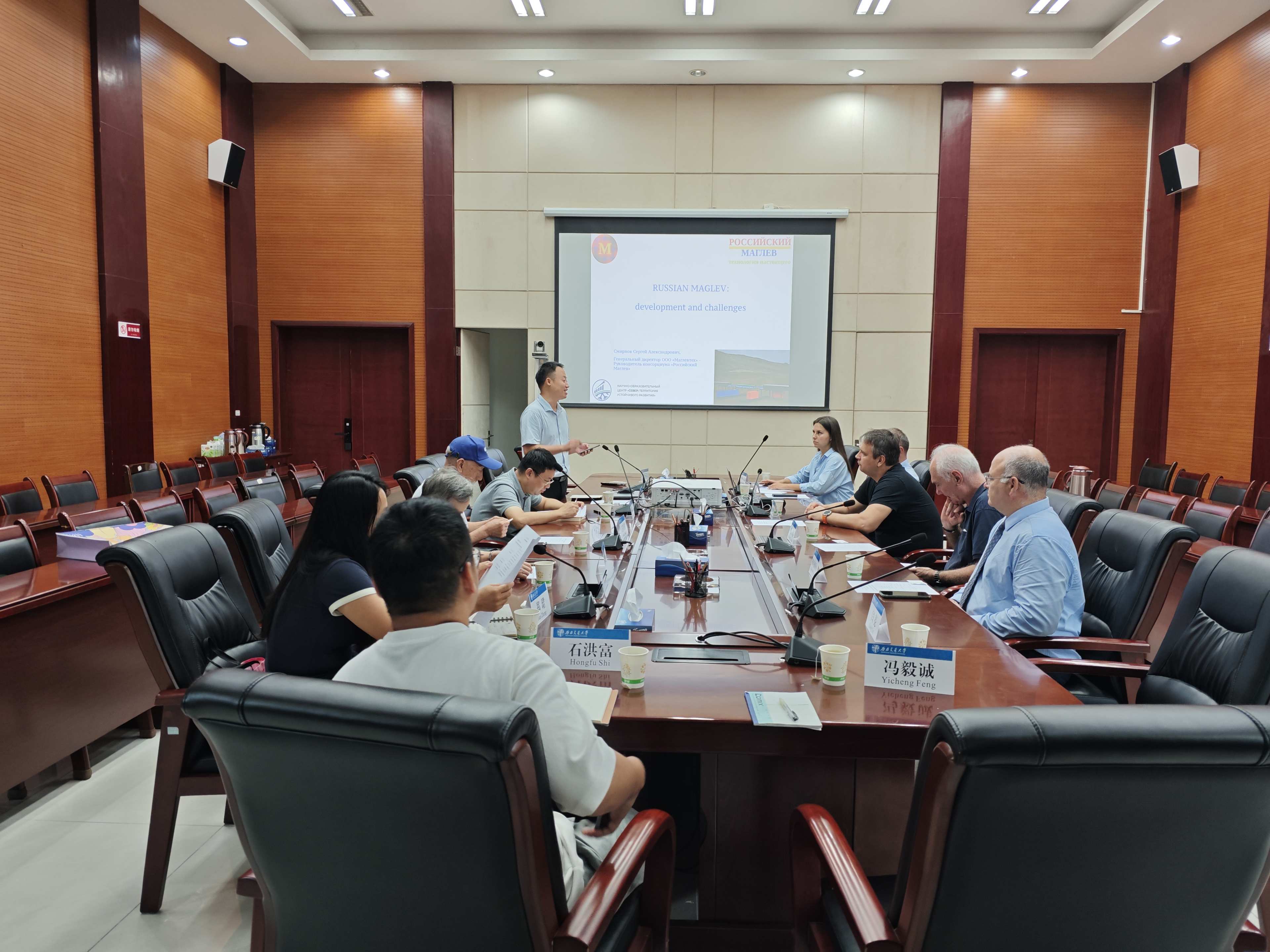 Встреча Группы компаний Б1 и института Southwest Jiaotong University (Китай)