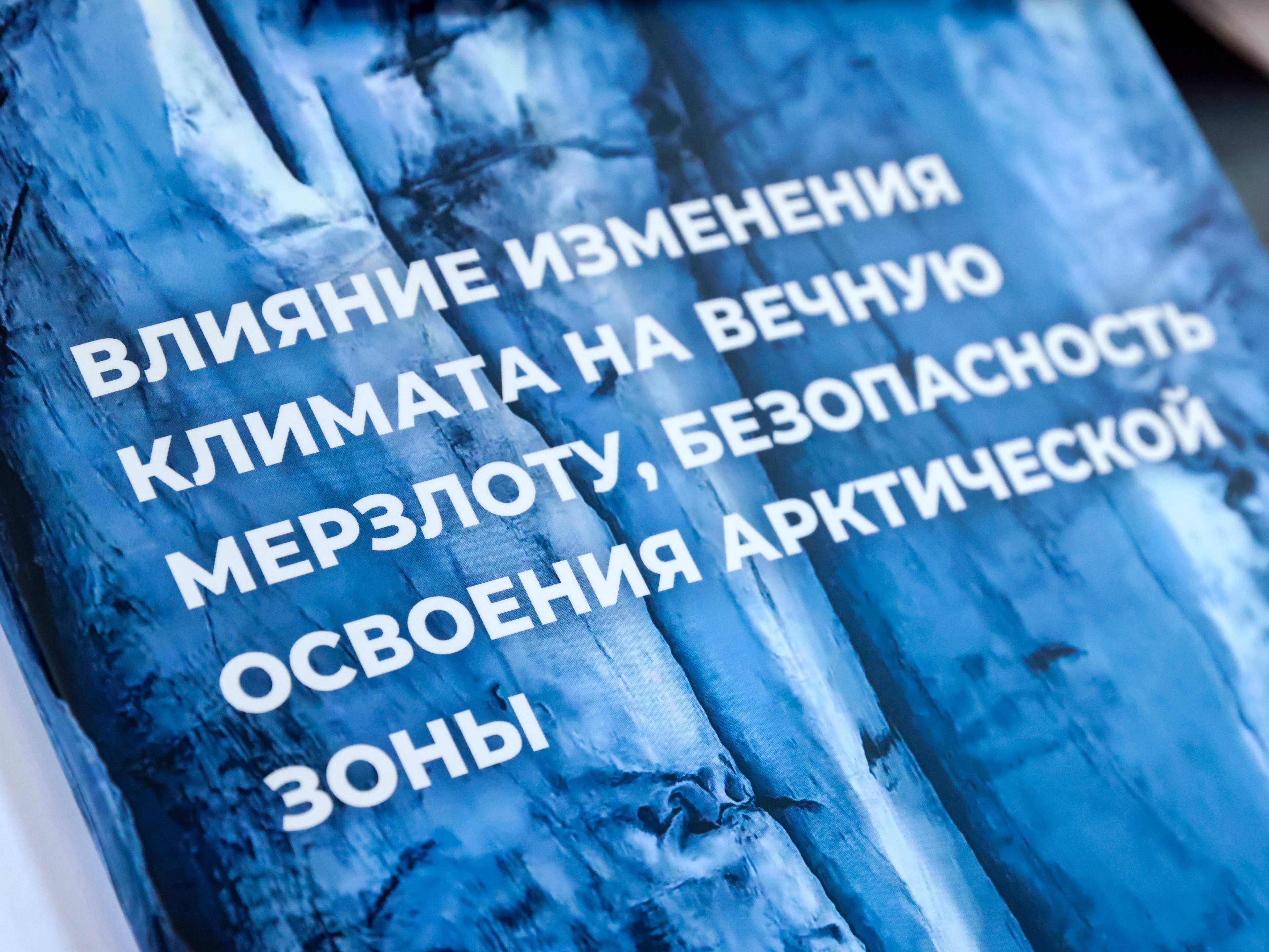 Круглый стол в Государственной Думе