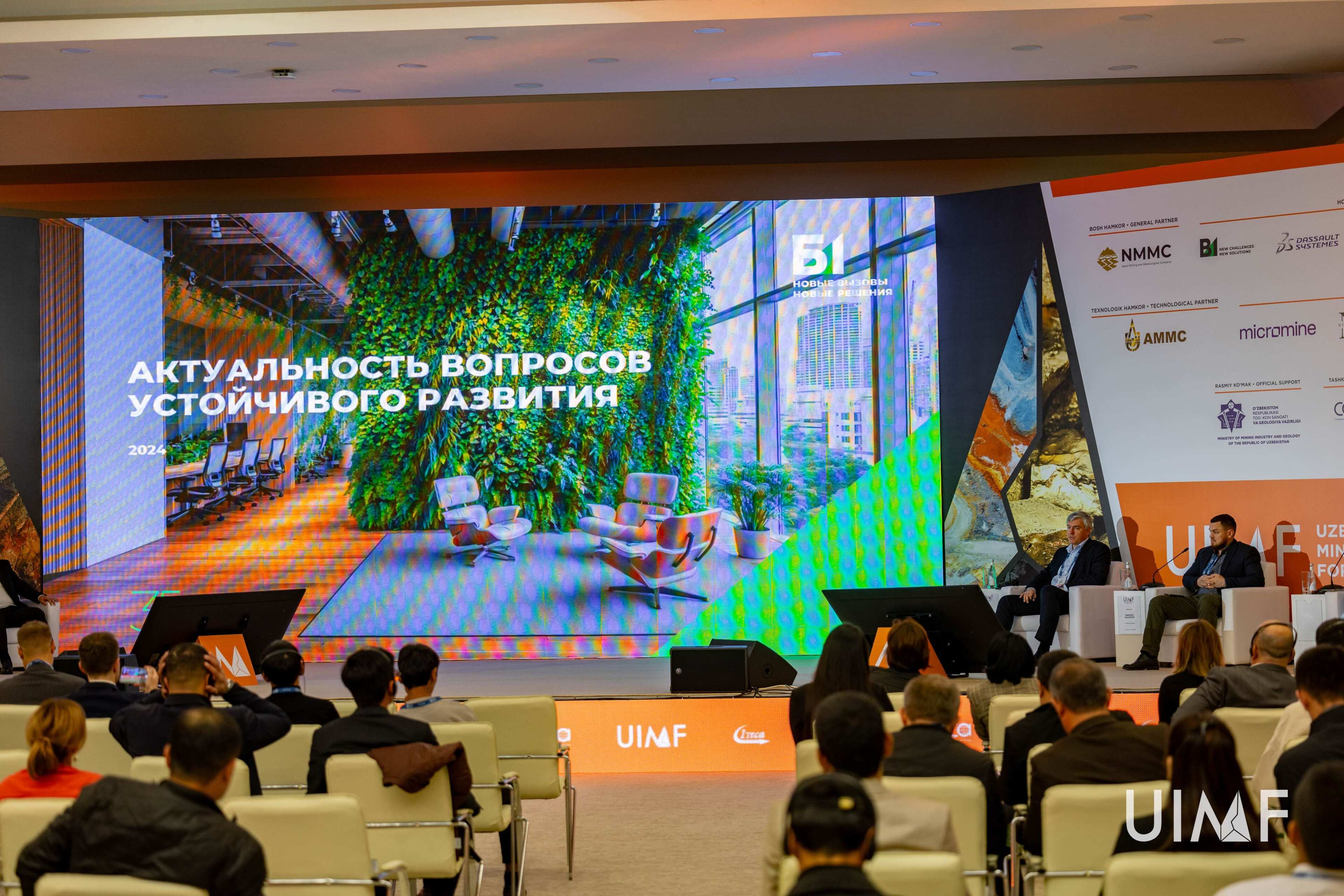 Международный горно-металлургический форум Узбекистана (UIMF)