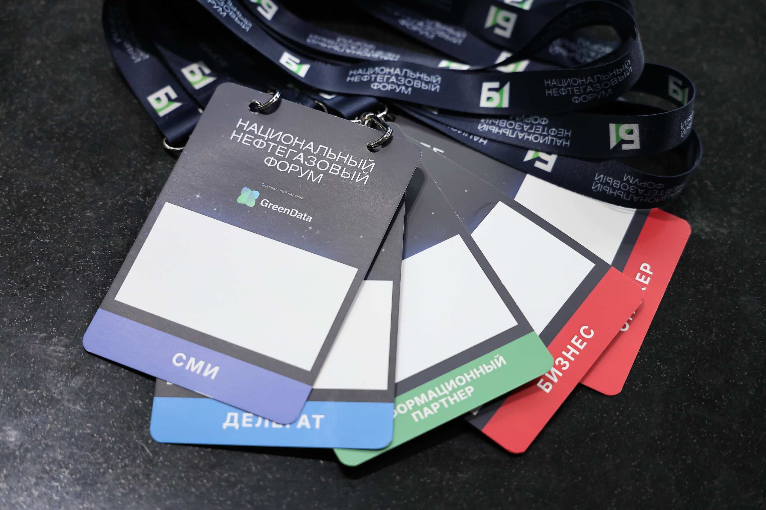 Группа компаний Б1 – стратегический партнер Национального нефтегазового форума