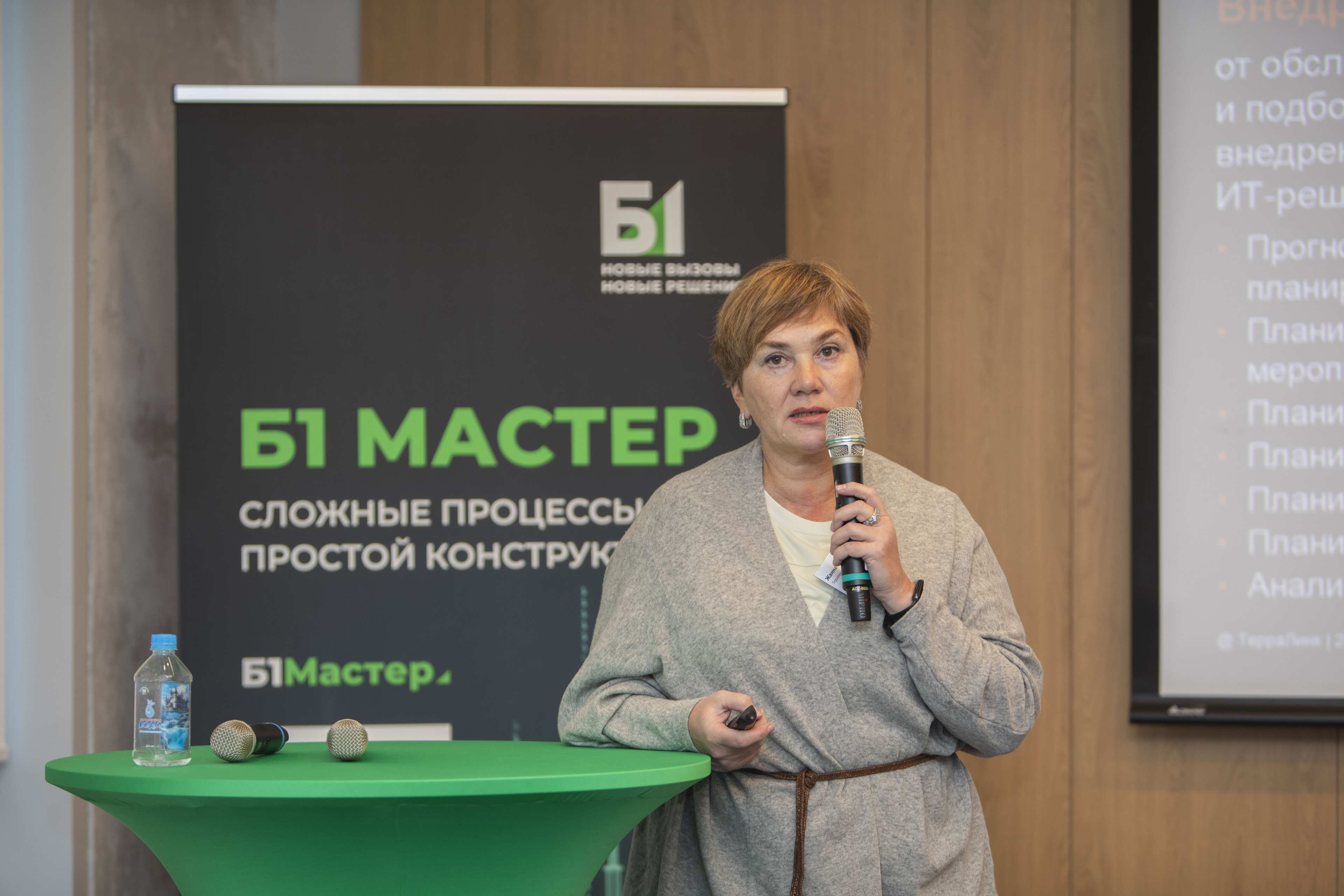 Первая конференция Б1 Мастер Day