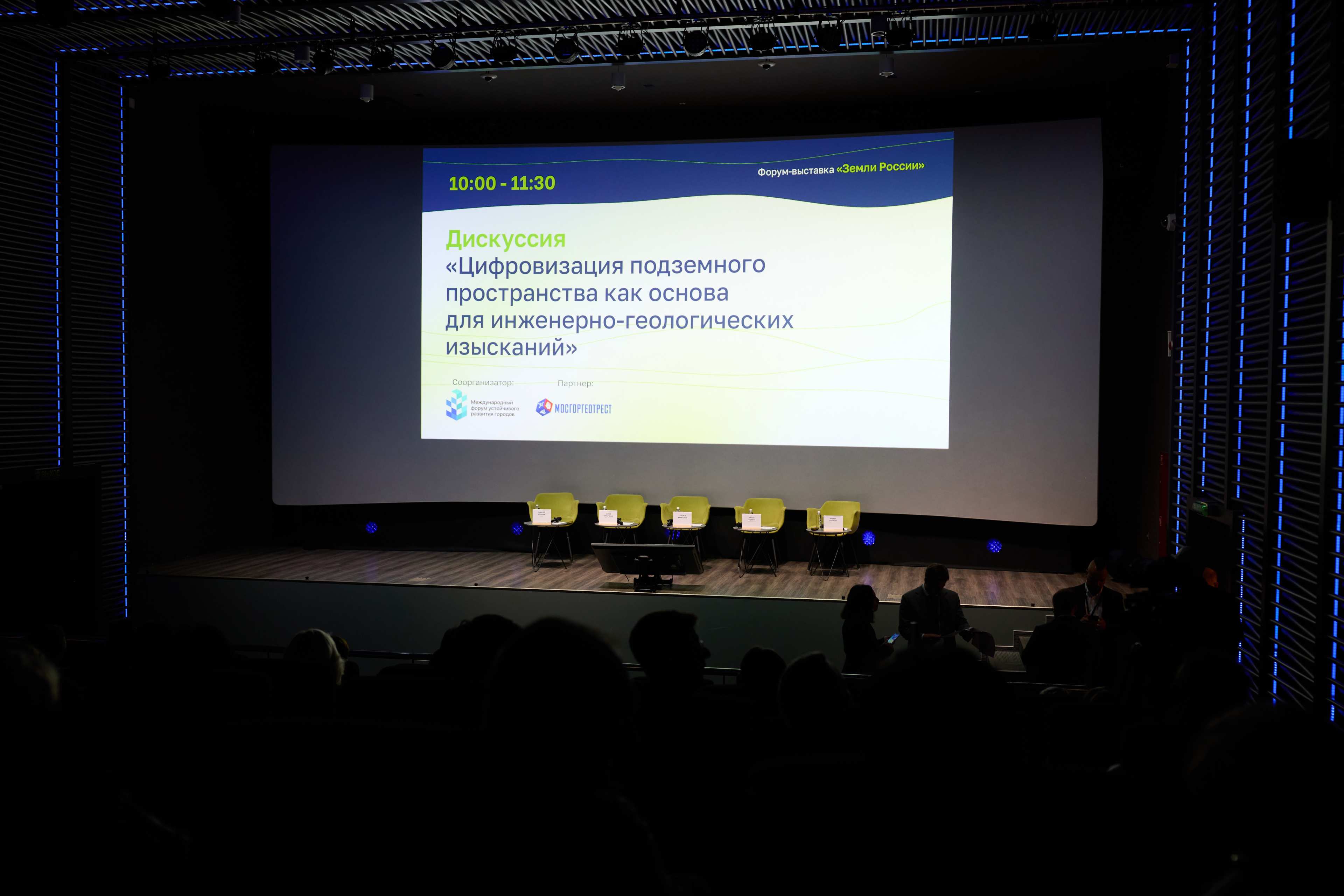 Группа компаний Б1 – на форуме-выставке «Земли России»