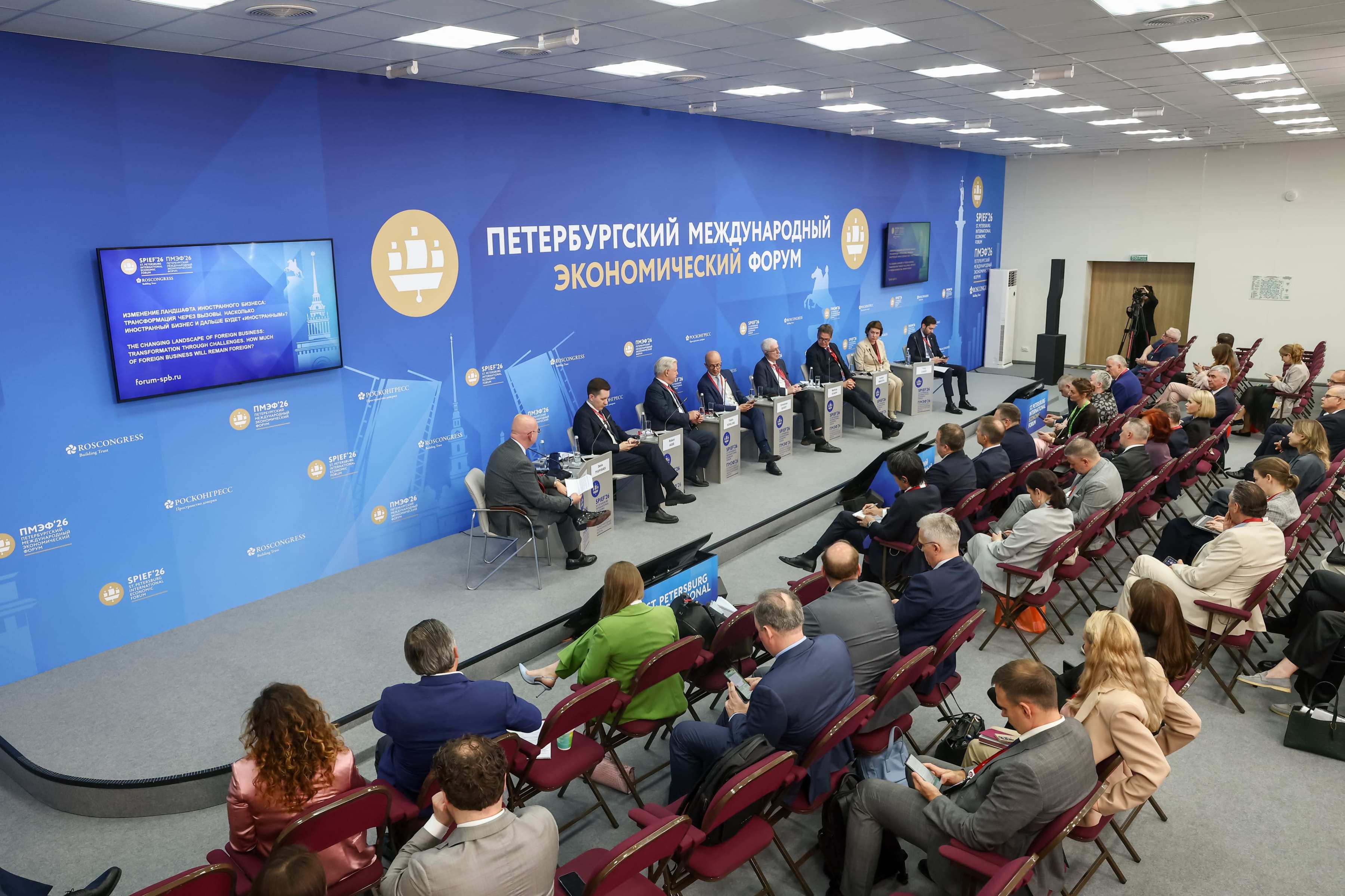 Сессия «Изменение ландшафта иностранного бизнеса. Трансформация через вызовы. Насколько иностранный бизнес и дальше будет иностранным» с участием Александра Ивлева