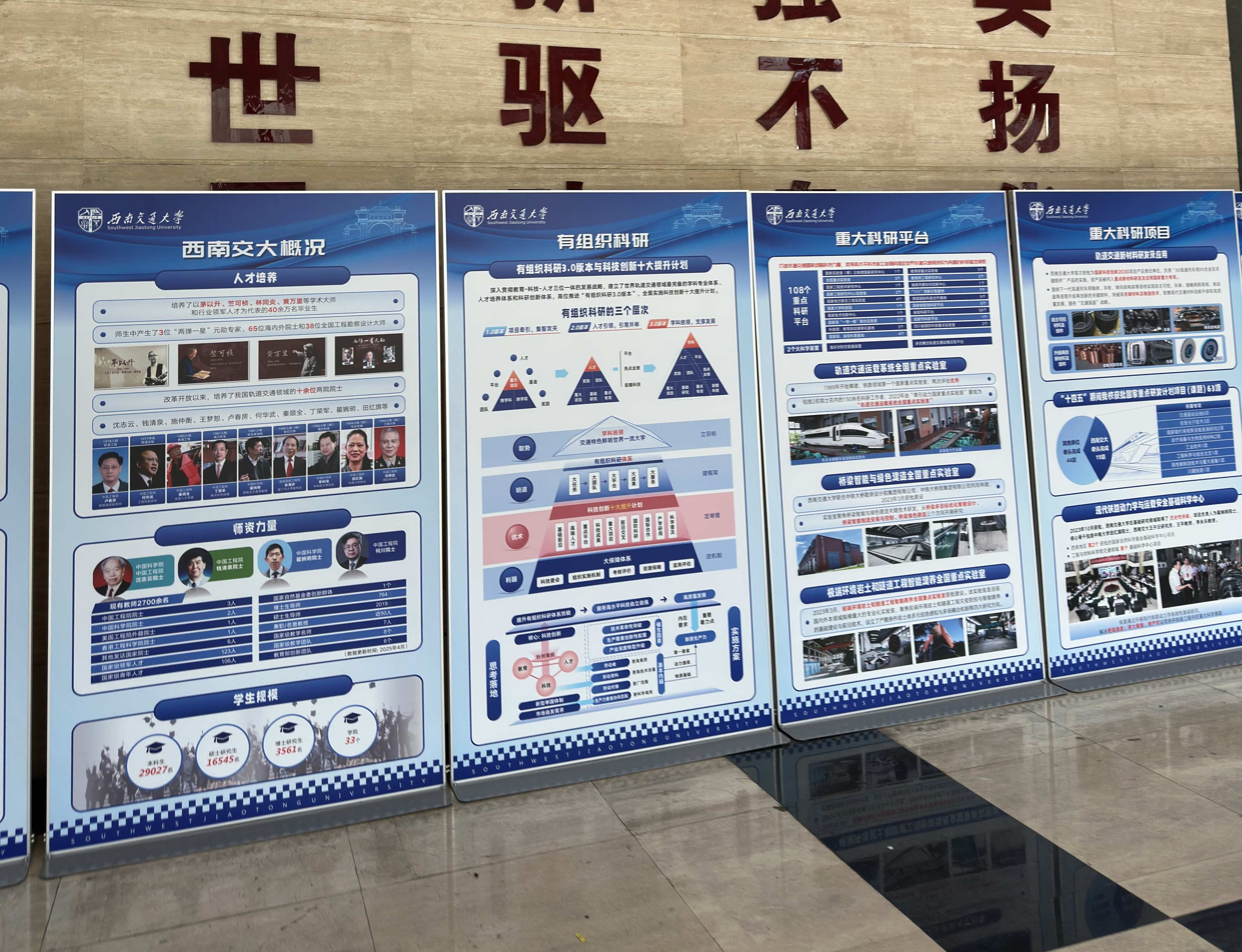 Встреча Группы компаний Б1 и института Southwest Jiaotong University (Китай)